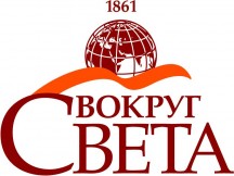 «Вокруг света» — маленькое окно в большой мир