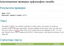 Рерайт на английском языке: трансформации